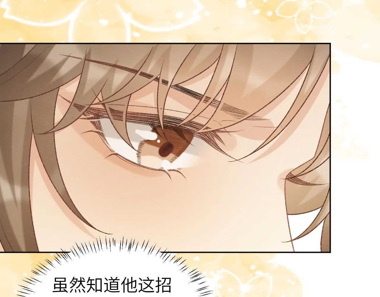 第49话 怎么舍得伤他 第65页