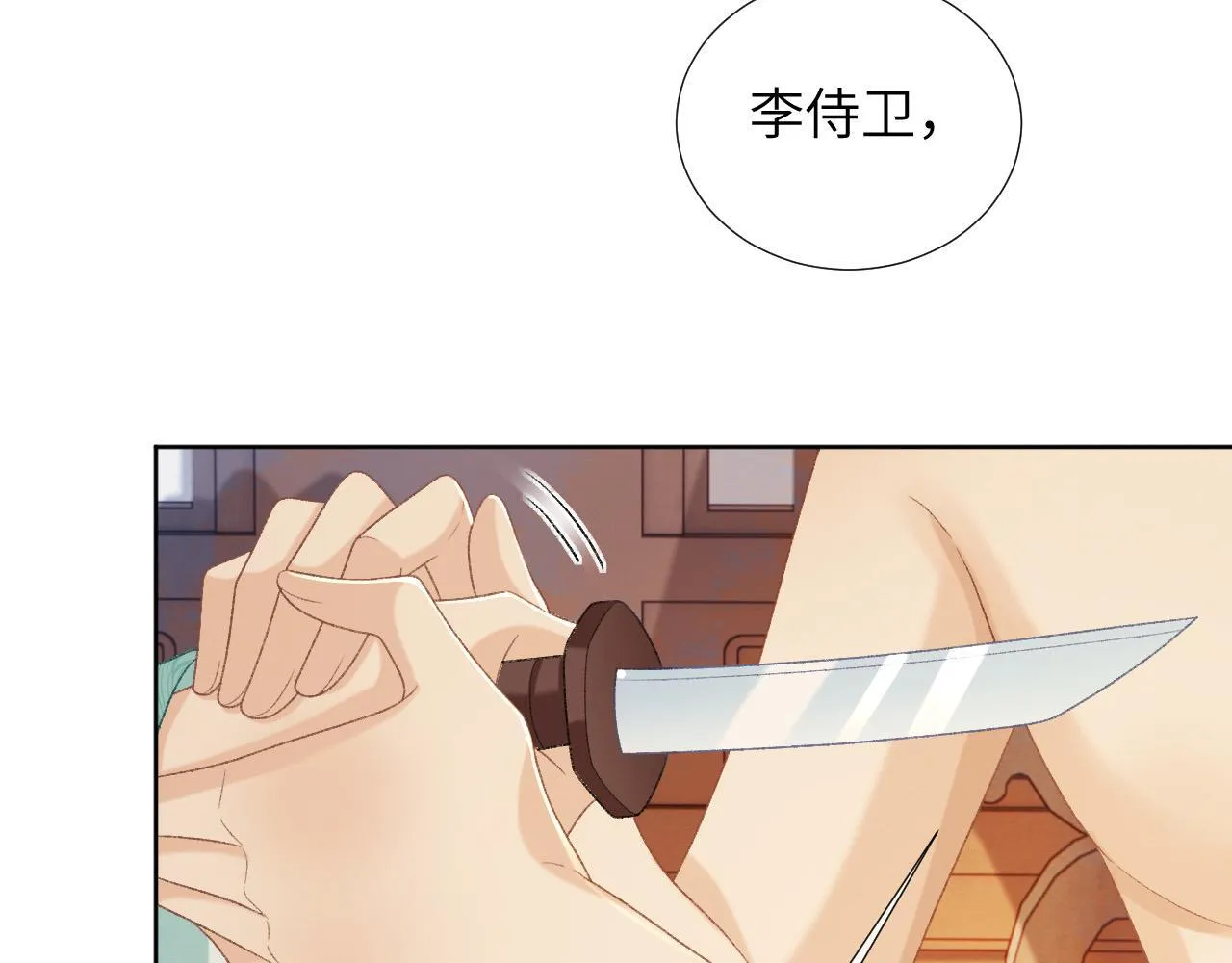 第49话 怎么舍得伤他 第69页