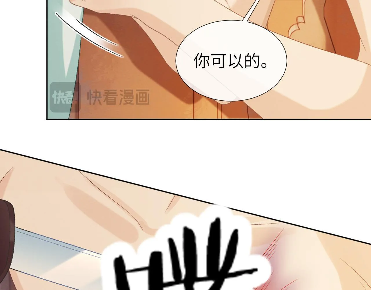 第49话 怎么舍得伤他 第70页