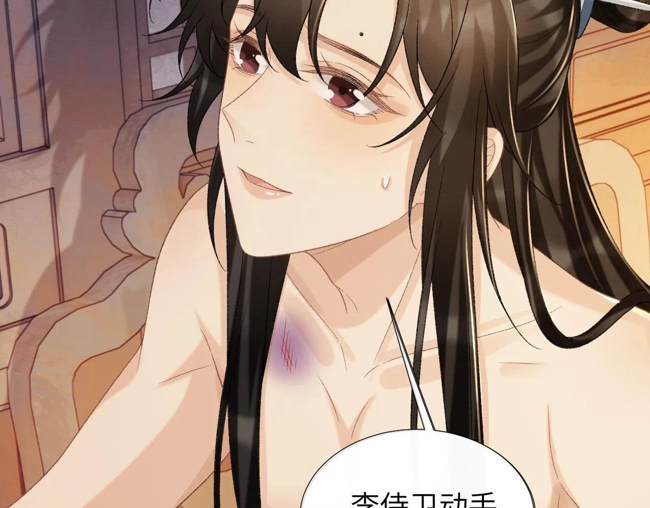 第49话 怎么舍得伤他 第73页