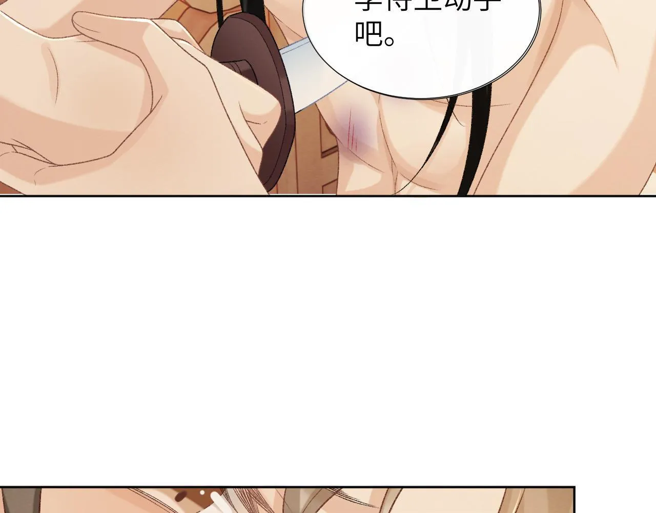 第49话 怎么舍得伤他 第74页