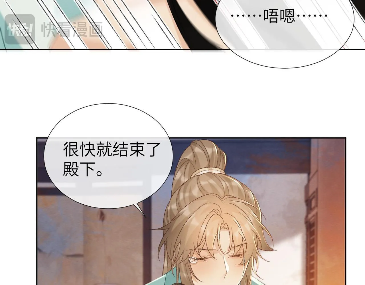 第49话 怎么舍得伤他 第79页