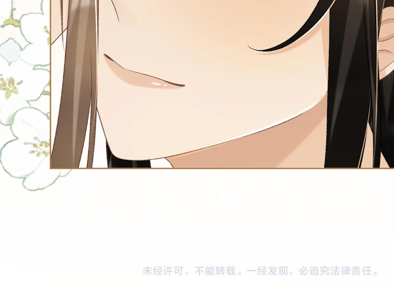 第49话 怎么舍得伤他 第92页