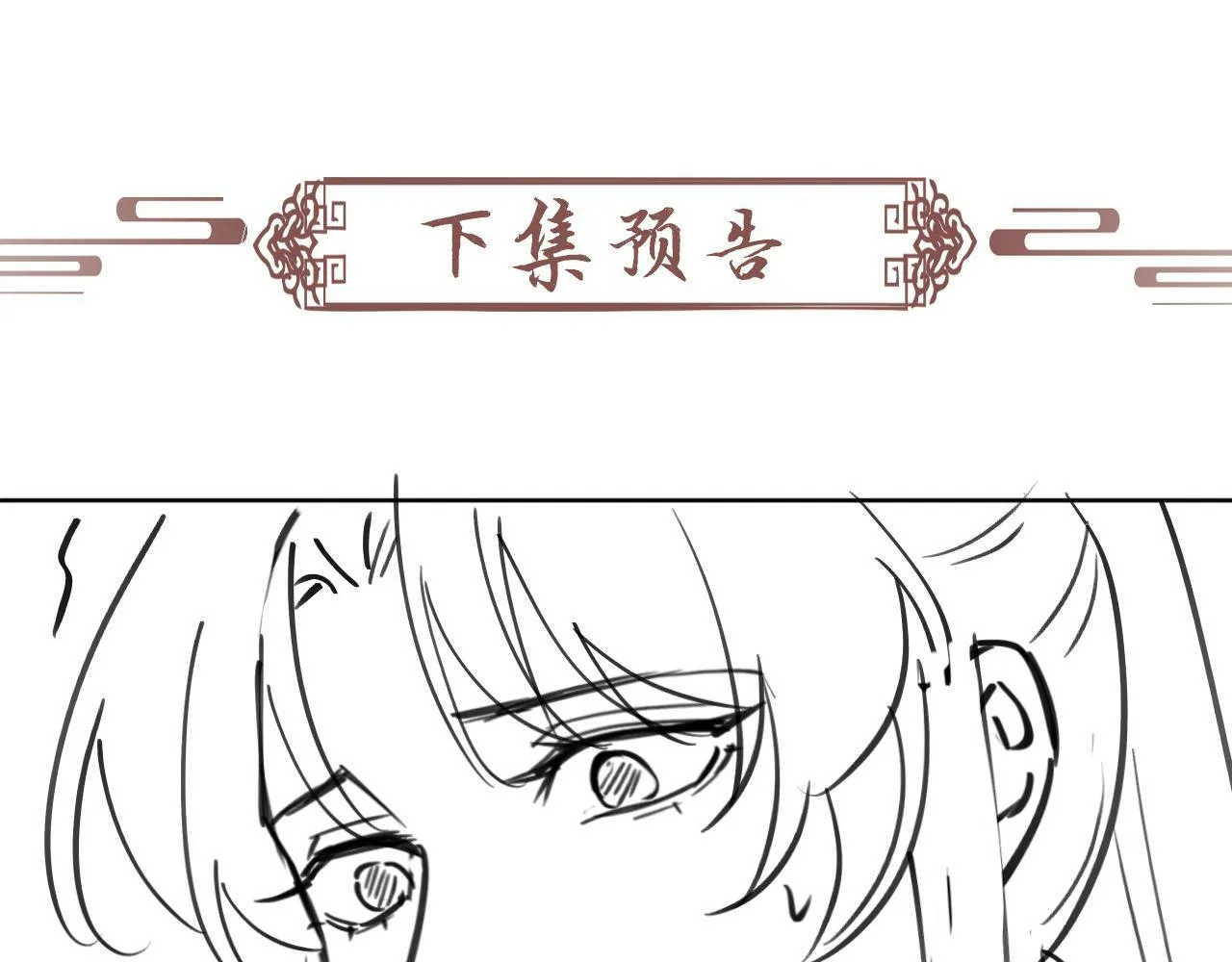第49话 怎么舍得伤他 第93页