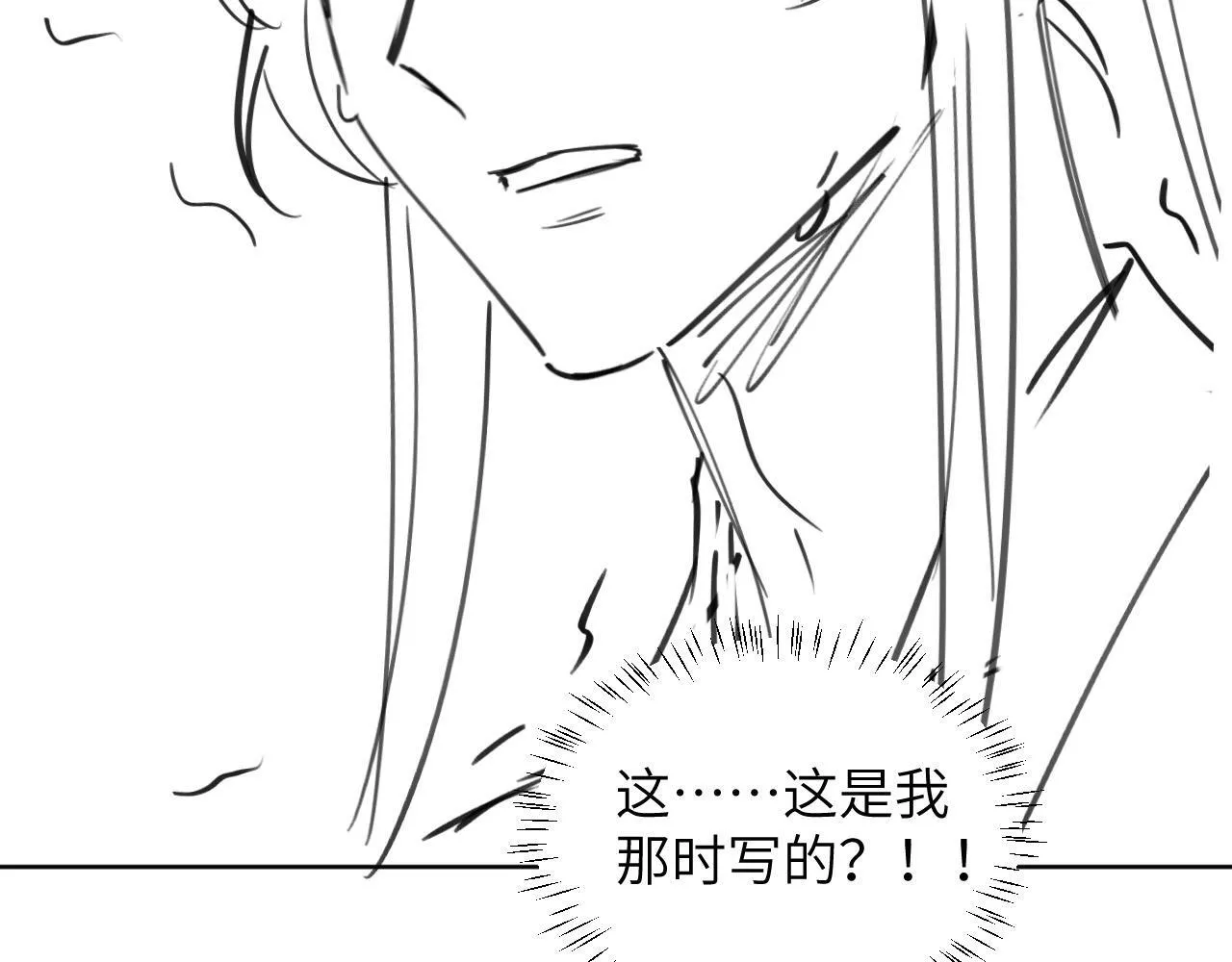 第49话 怎么舍得伤他 第94页