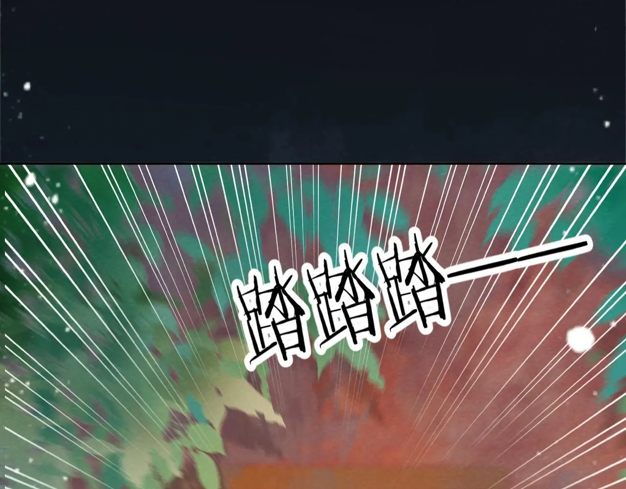 第50话 真相骇人 第5页