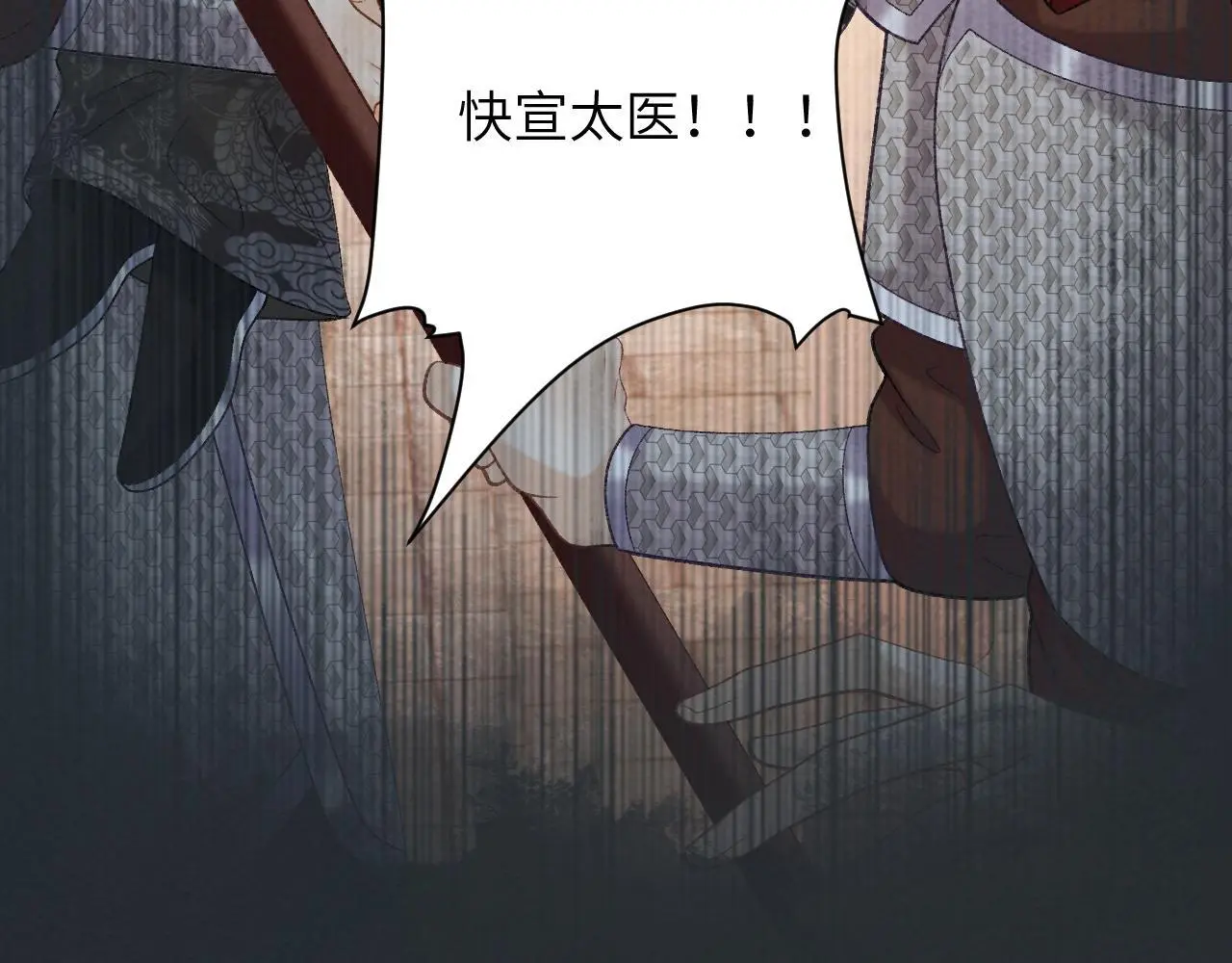 第50话 真相骇人 第11页