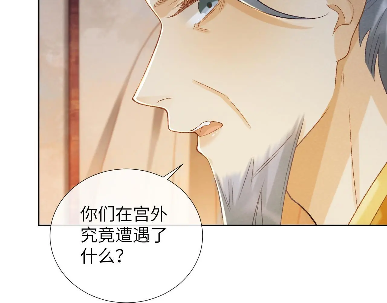 第50话 真相骇人 第19页