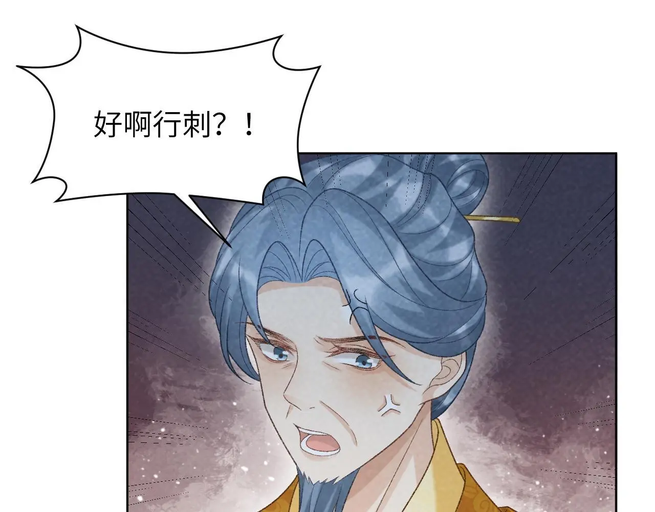 第50话 真相骇人 第23页