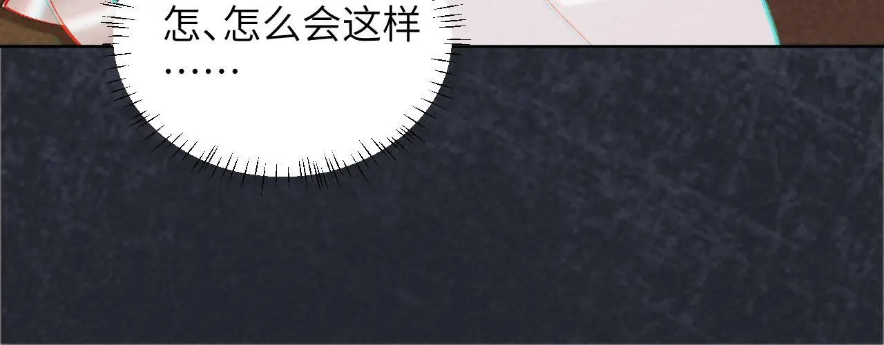 第50话 真相骇人 第55页