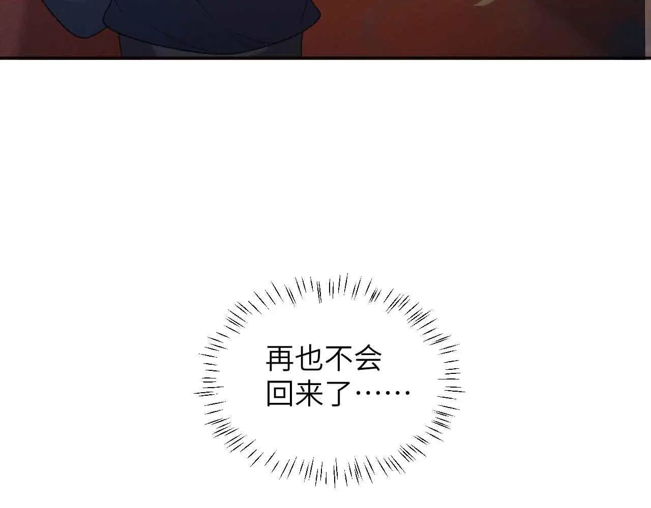 第50话 真相骇人 第69页