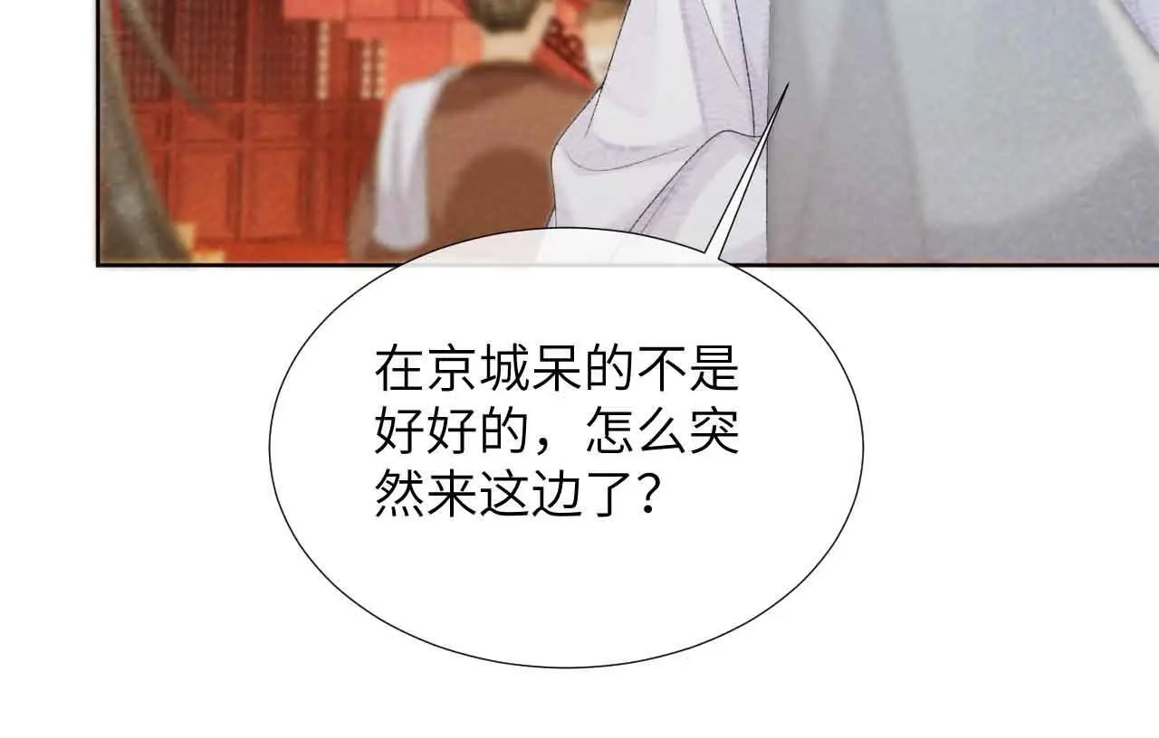第50话 真相骇人 第82页