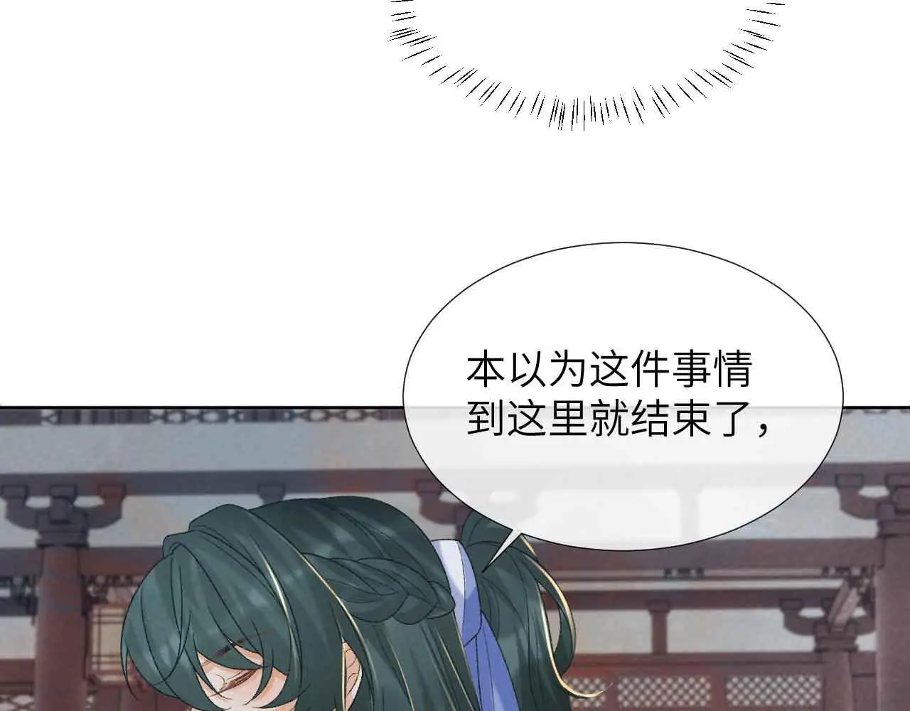 第50话 真相骇人 第89页