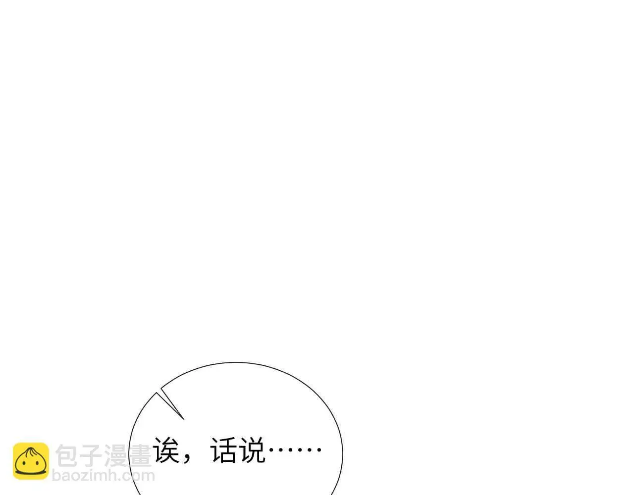 第50话 真相骇人 第94页