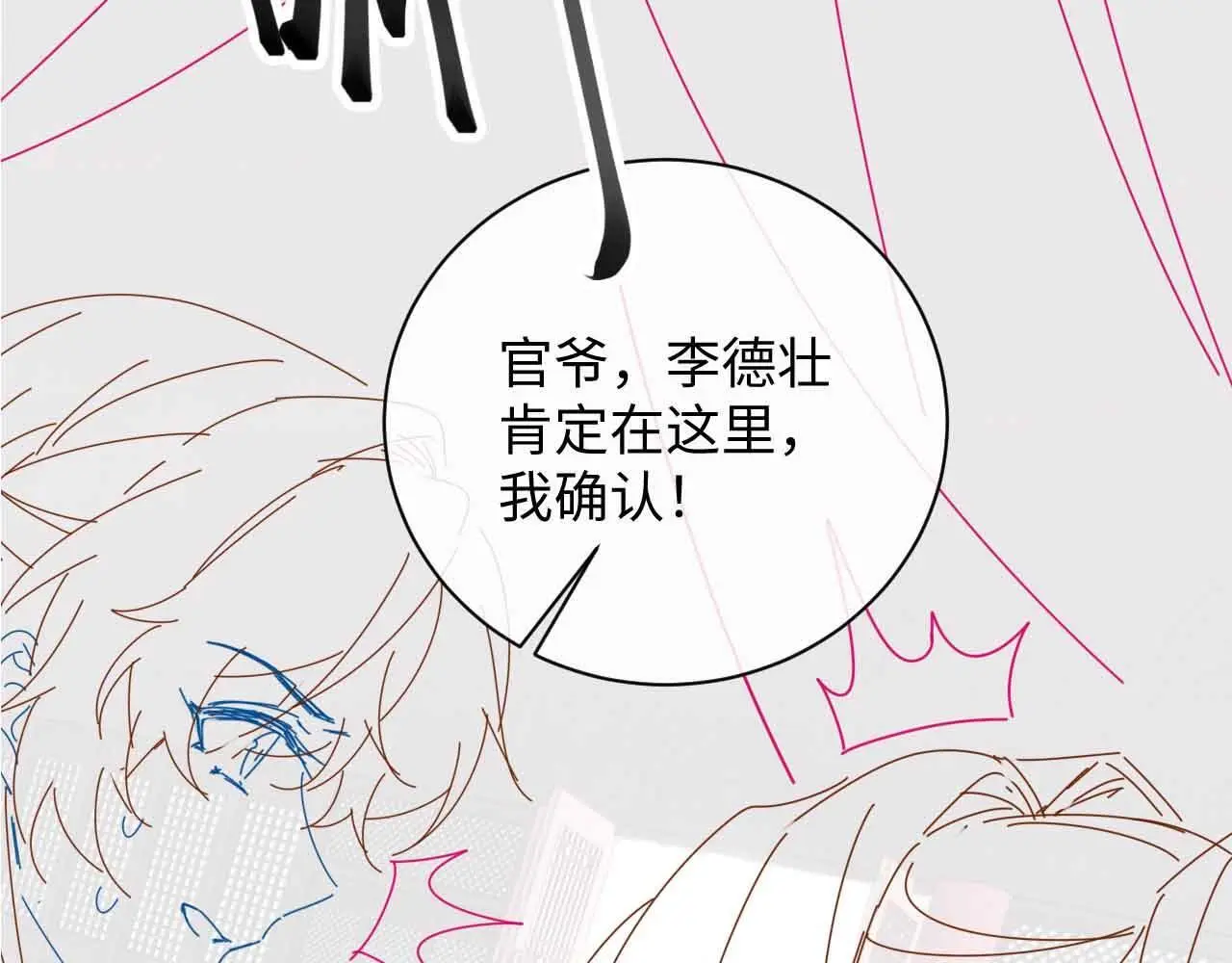 第50话 真相骇人 第102页