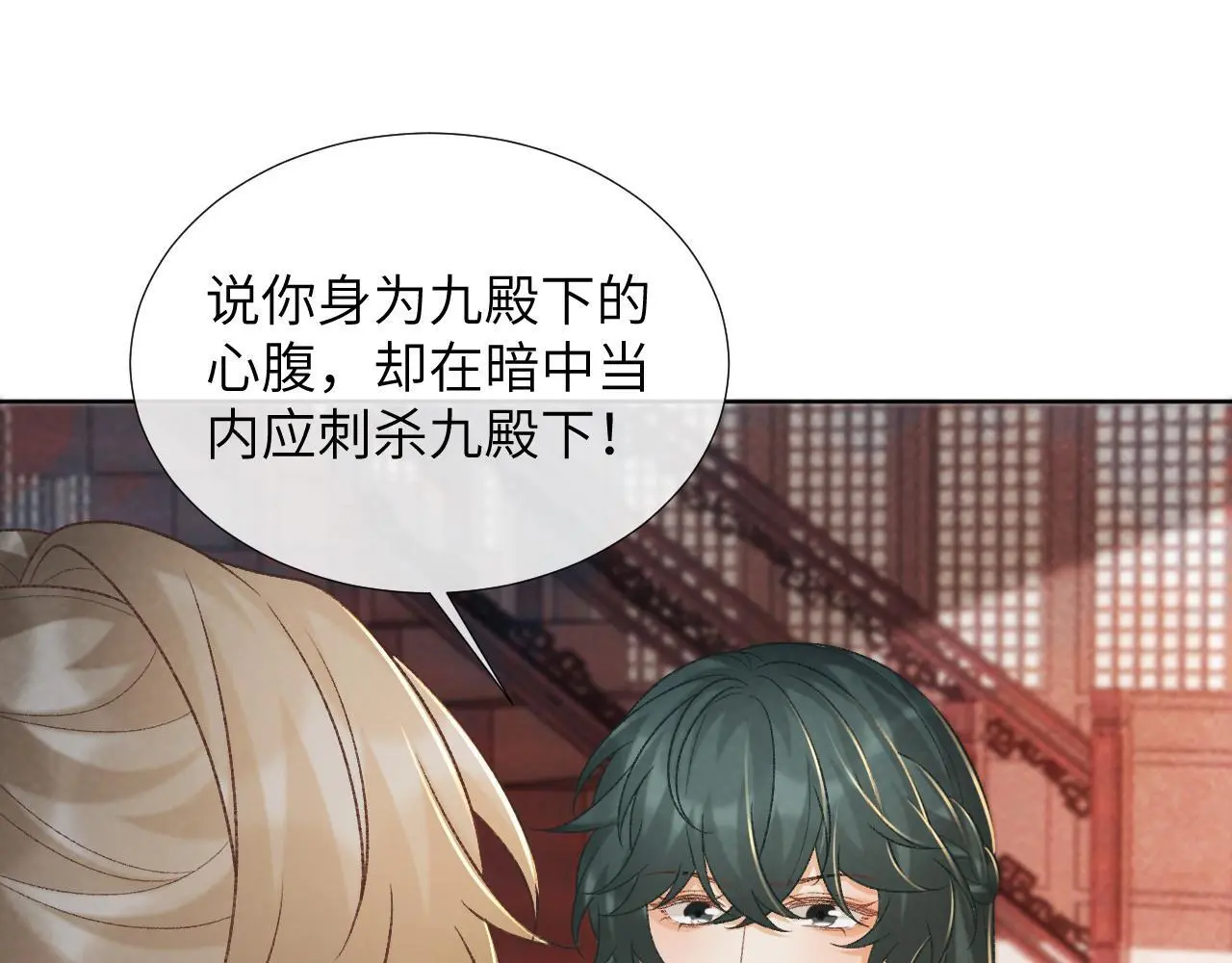 第51话 别想逃离我！ 第5页