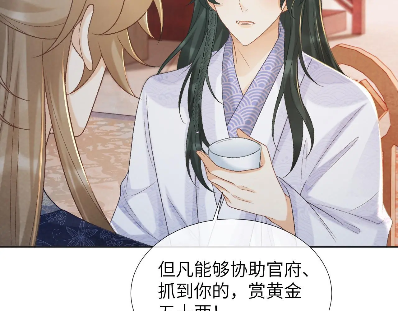 第51话 别想逃离我！ 第6页