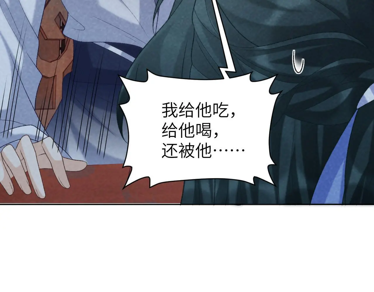 第51话 别想逃离我！ 第10页