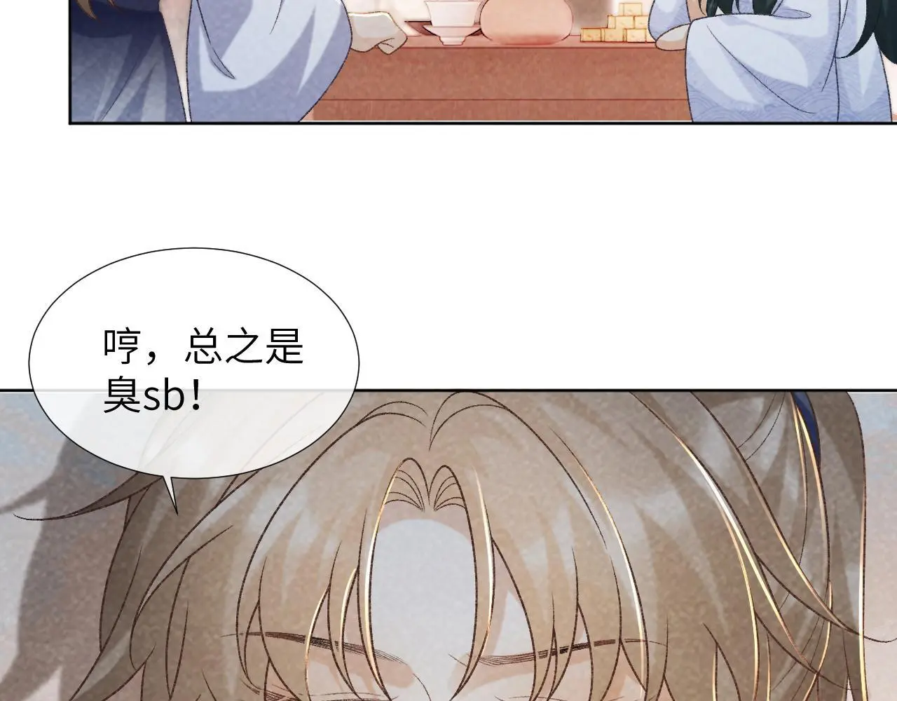 第51话 别想逃离我！ 第12页