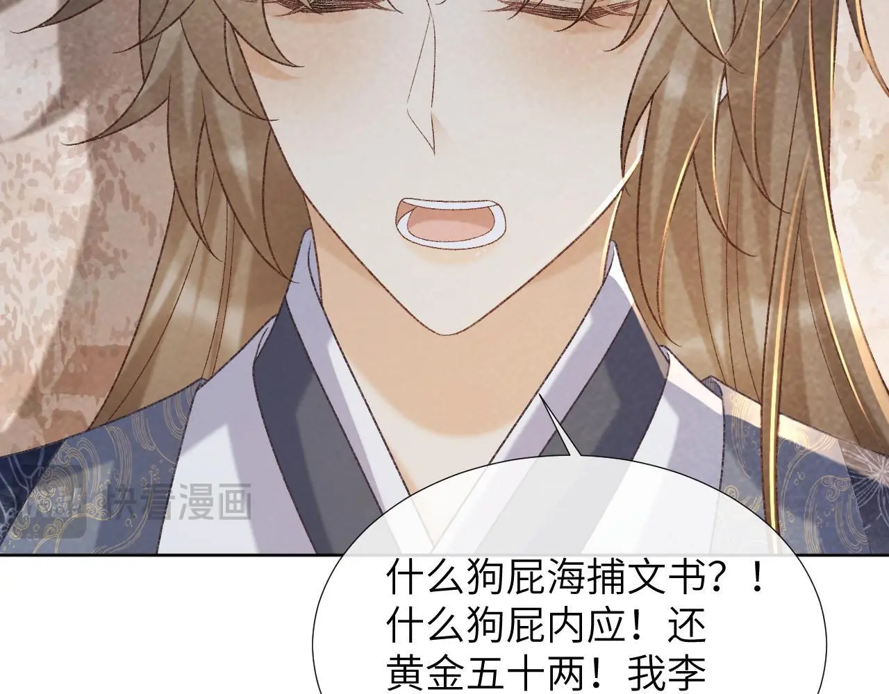 第51话 别想逃离我！ 第13页