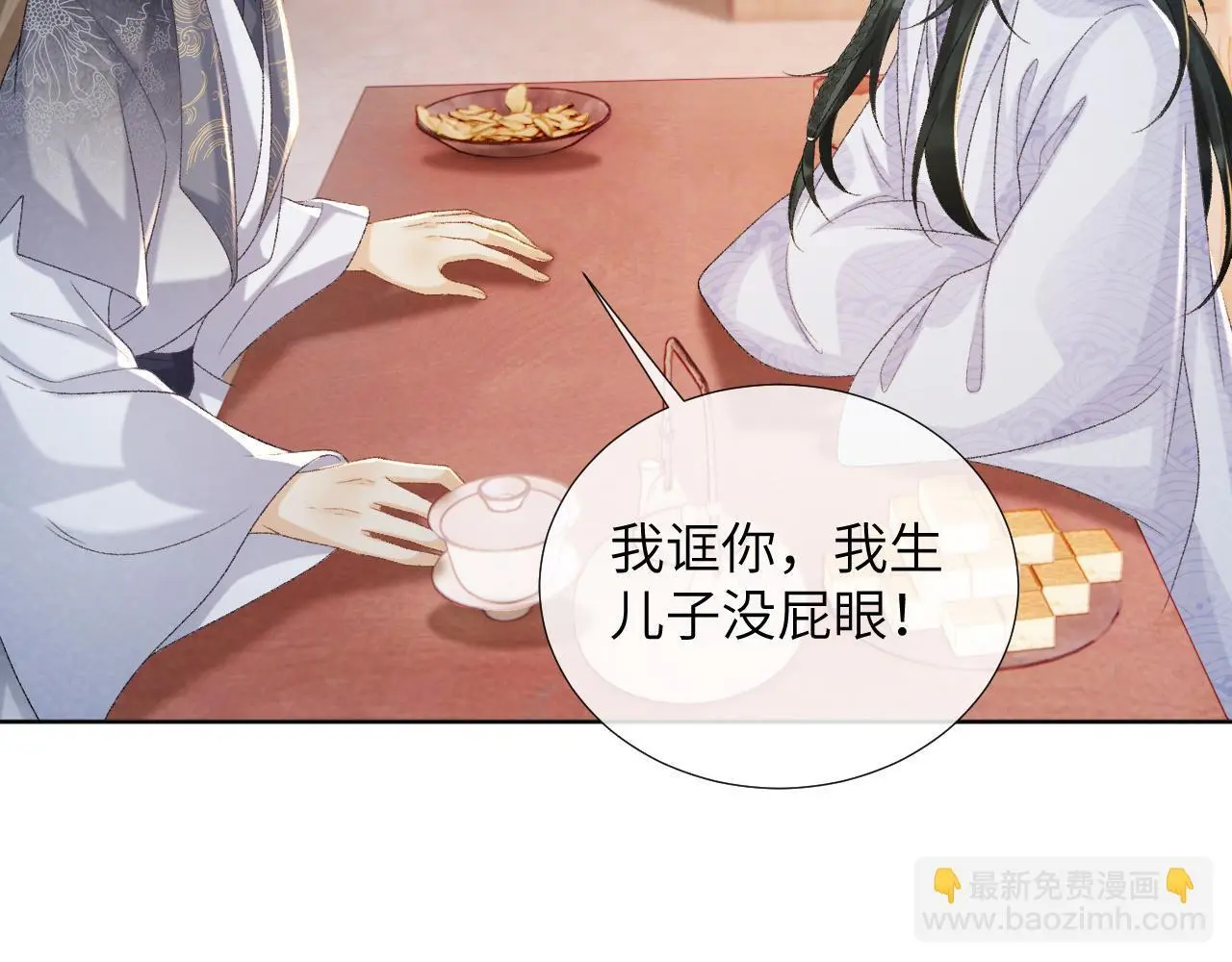 第51话 别想逃离我！ 第22页