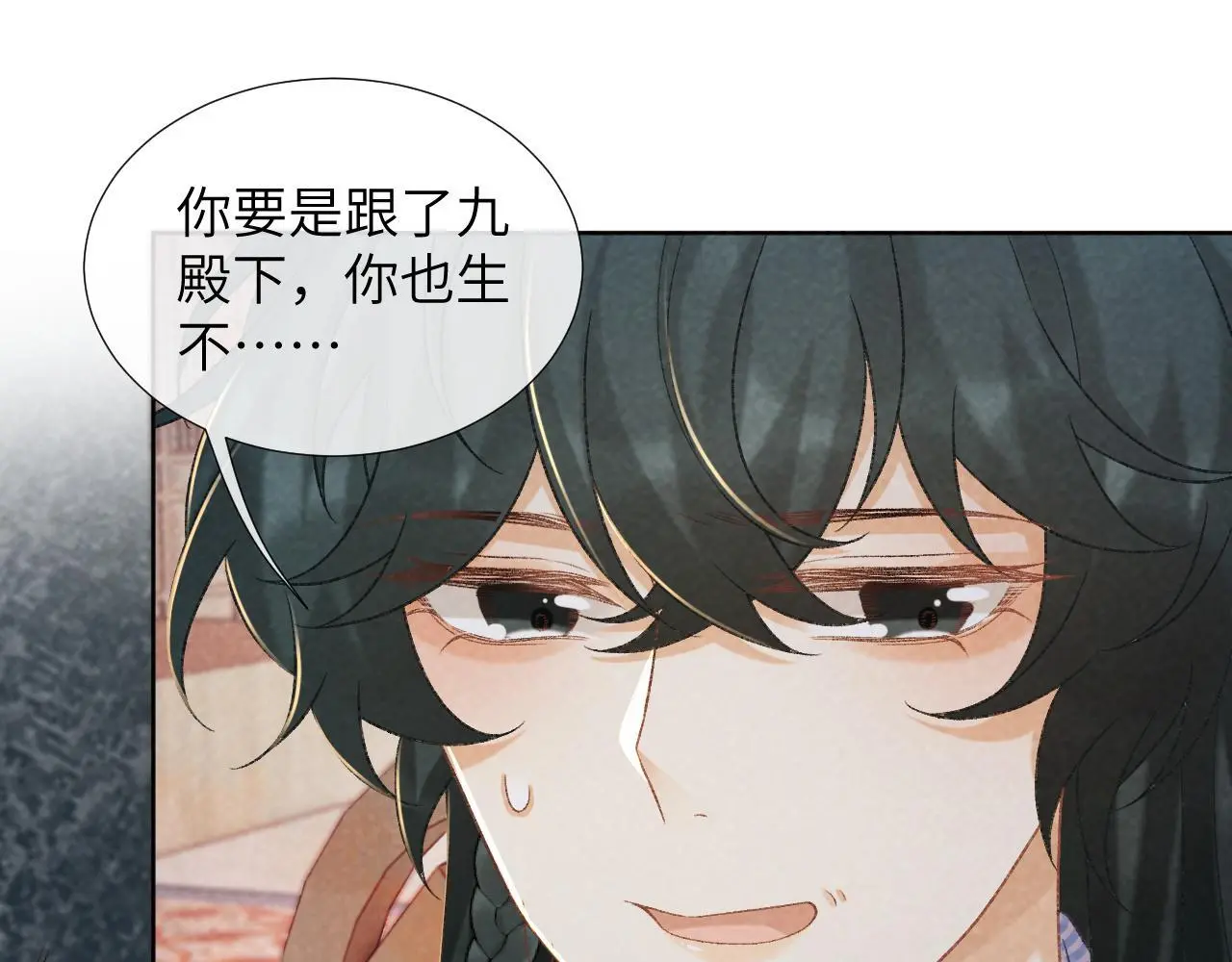 第51话 别想逃离我！ 第23页