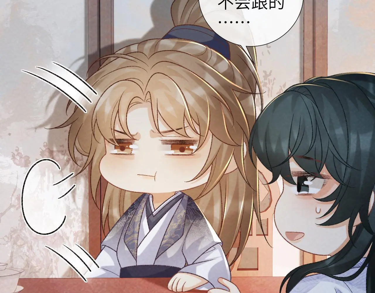第51话 别想逃离我！ 第27页