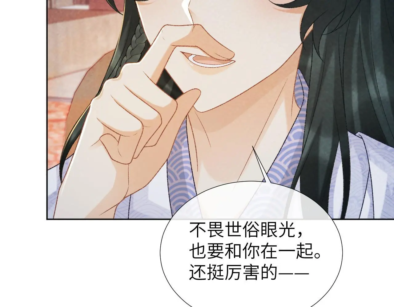 第51话 别想逃离我！ 第29页