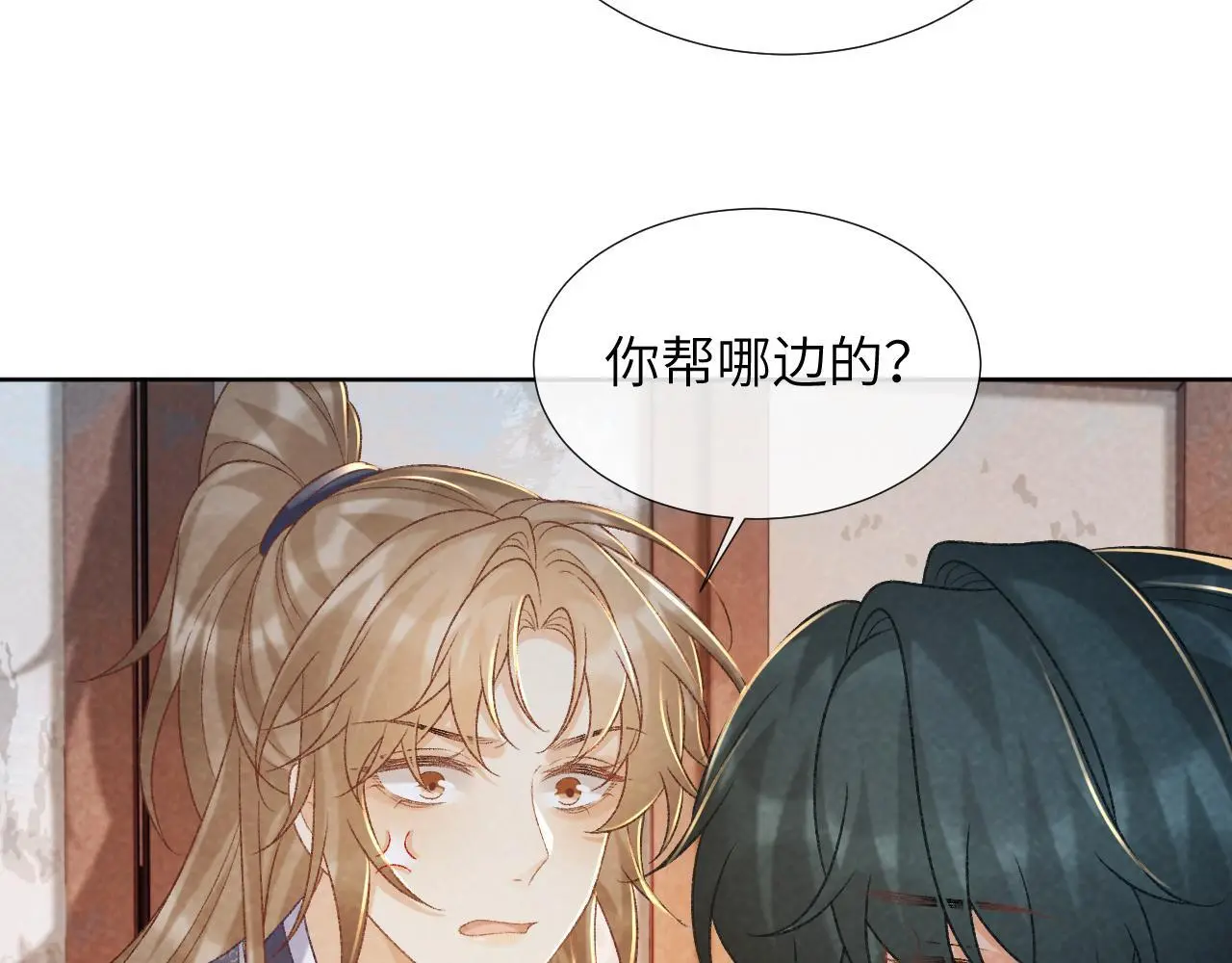 第51话 别想逃离我！ 第30页