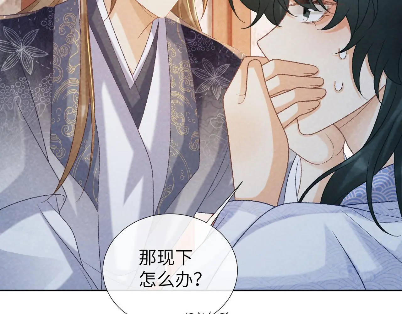 第51话 别想逃离我！ 第31页