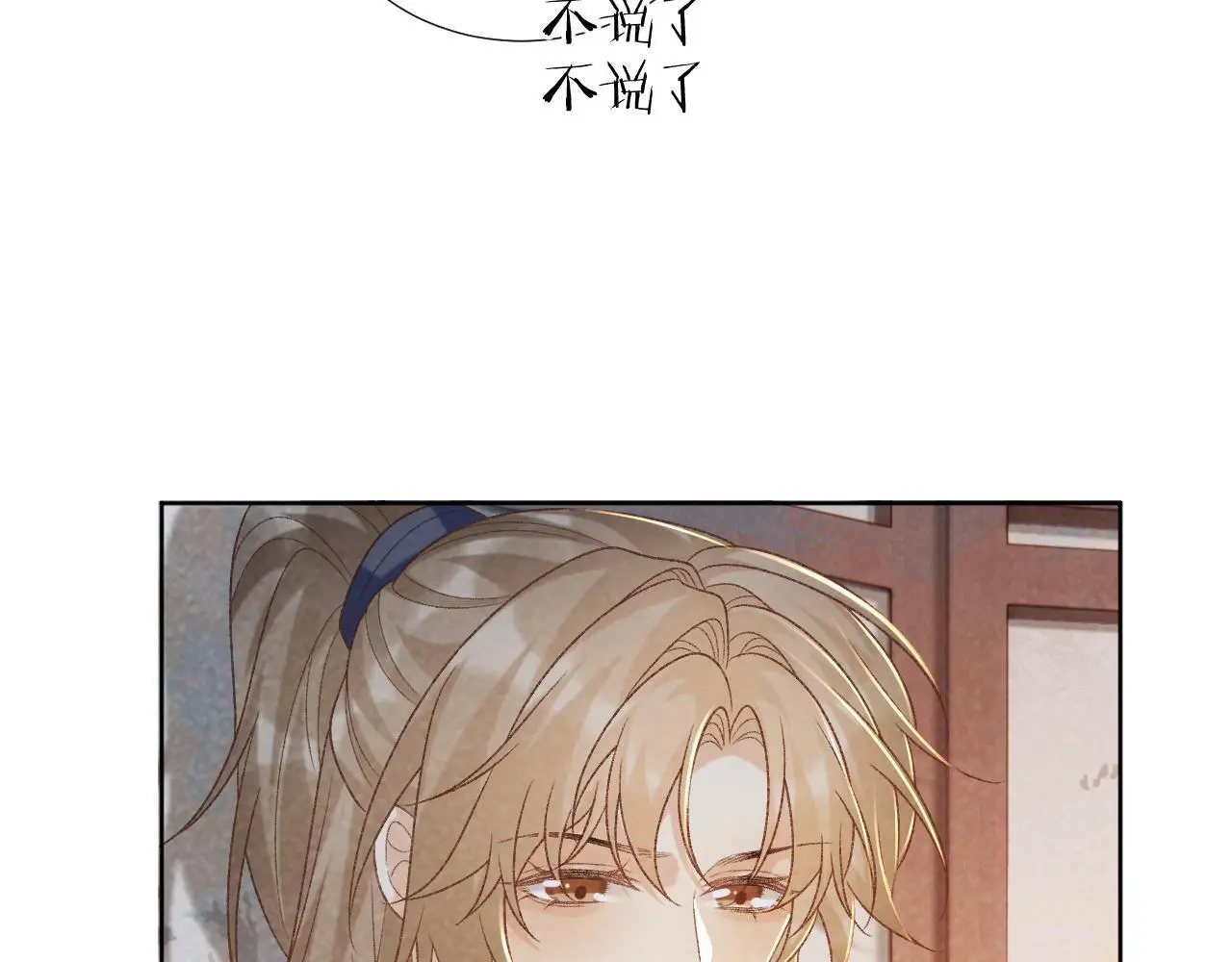 第51话 别想逃离我！ 第32页