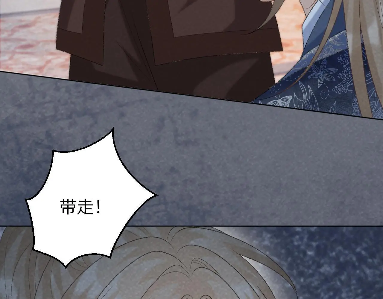 第51话 别想逃离我！ 第39页