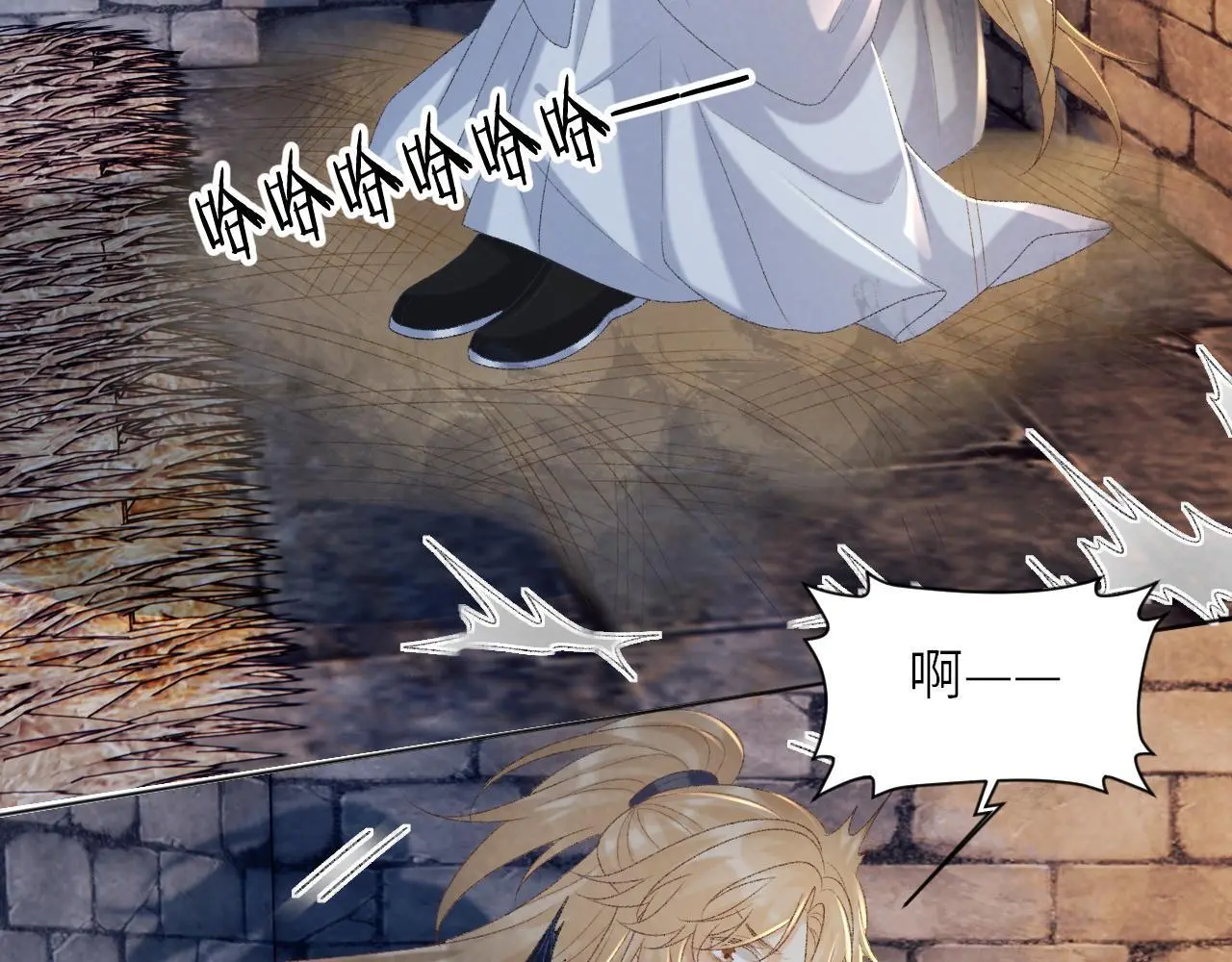 第51话 别想逃离我！ 第43页