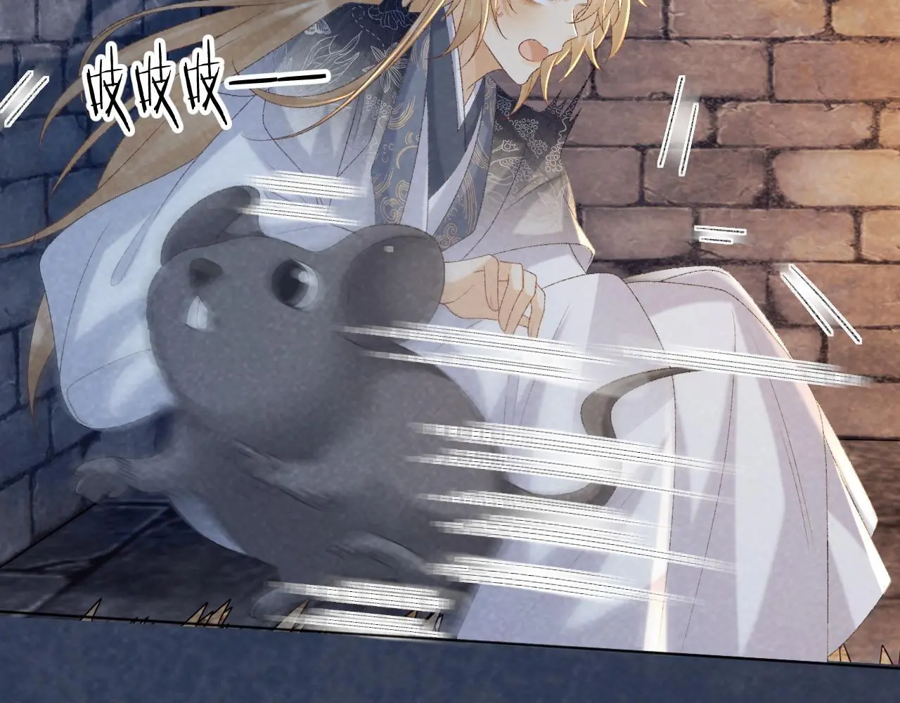 第51话 别想逃离我！ 第44页