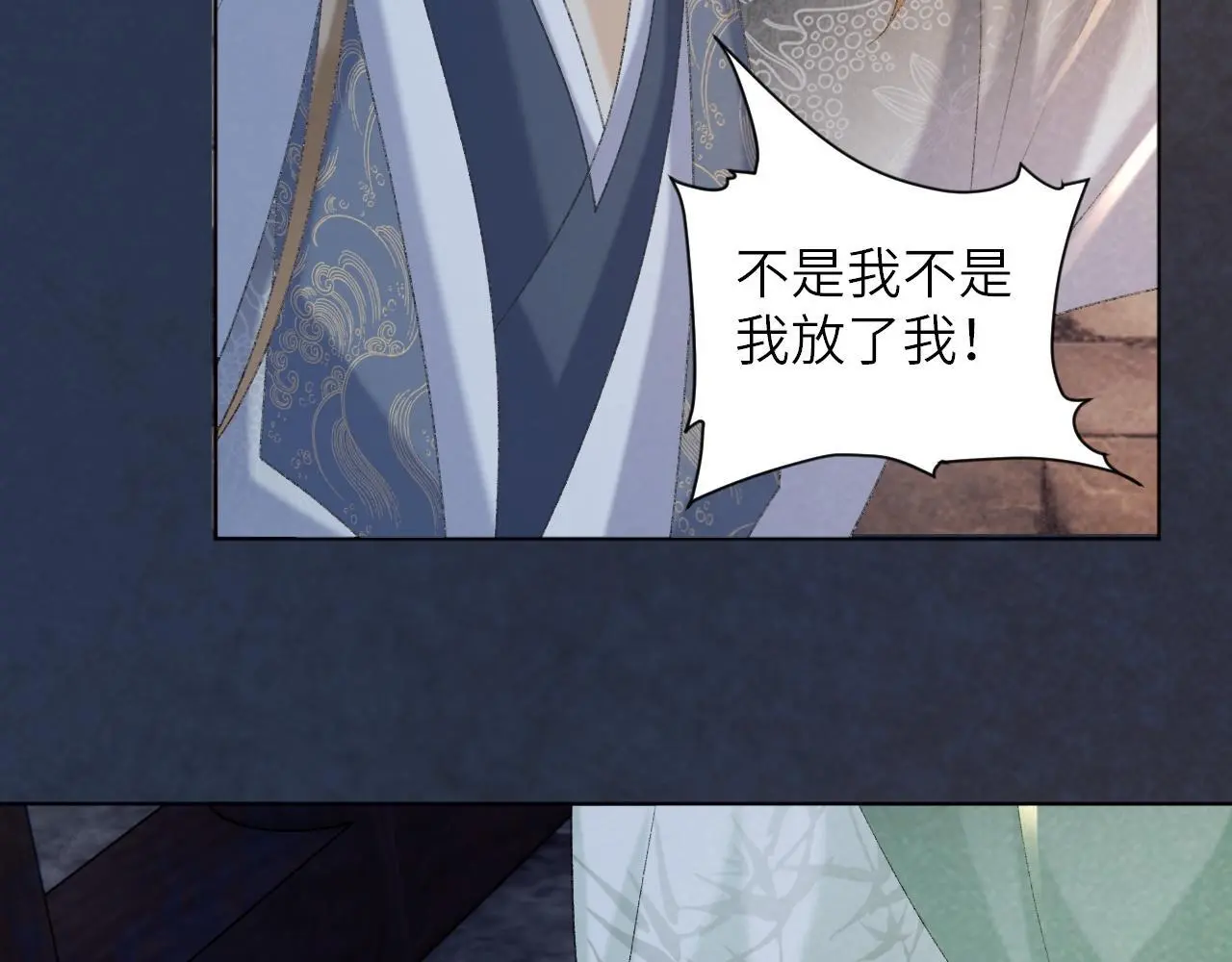 第51话 别想逃离我！ 第46页