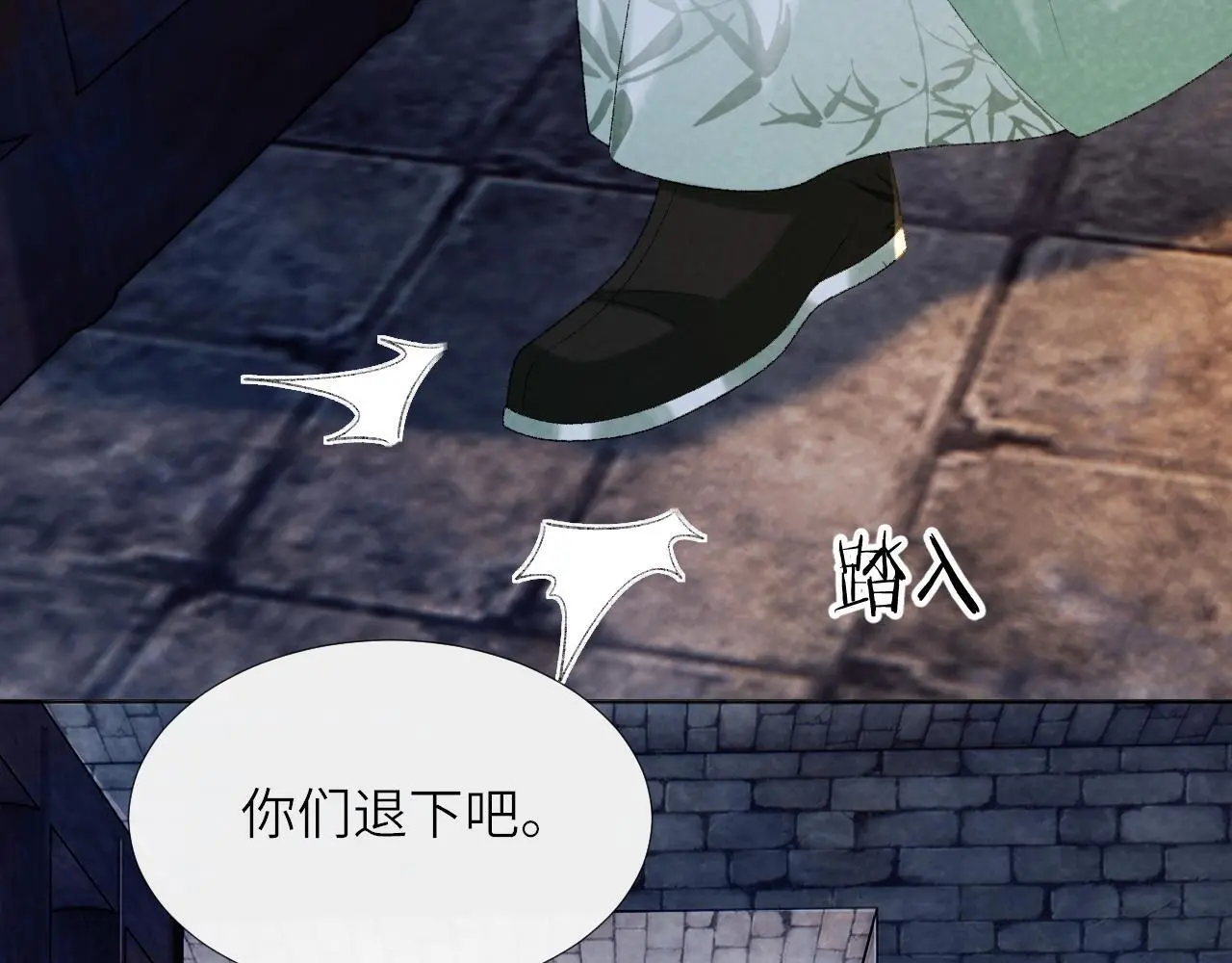 第51话 别想逃离我！ 第47页
