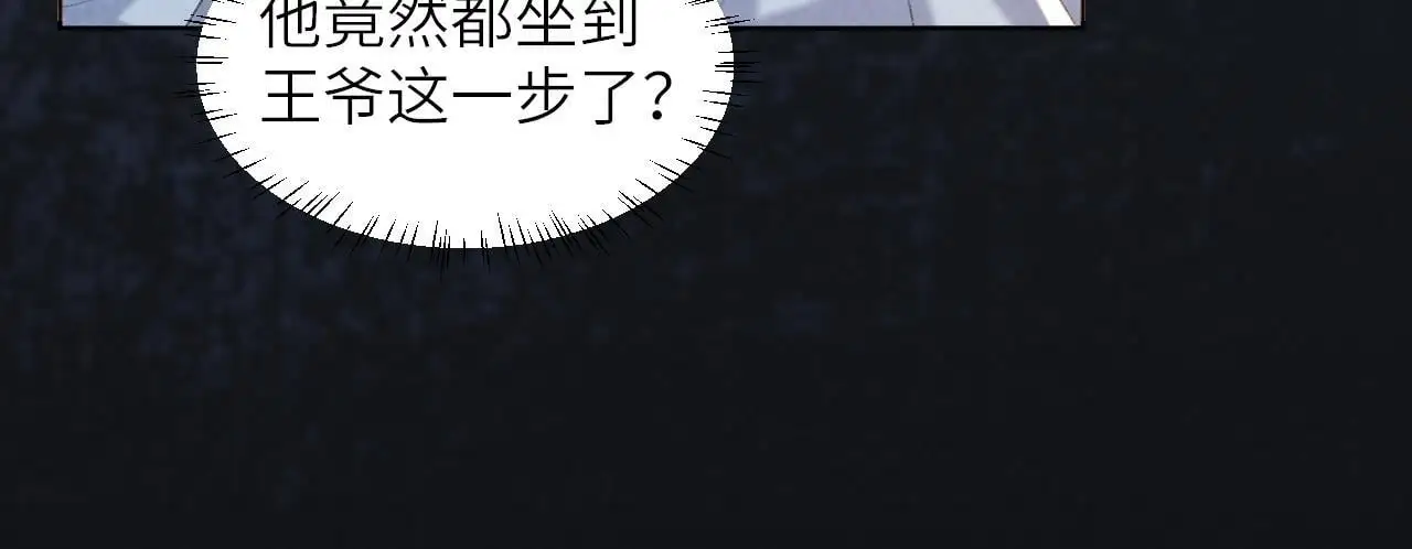 第51话 别想逃离我！ 第52页