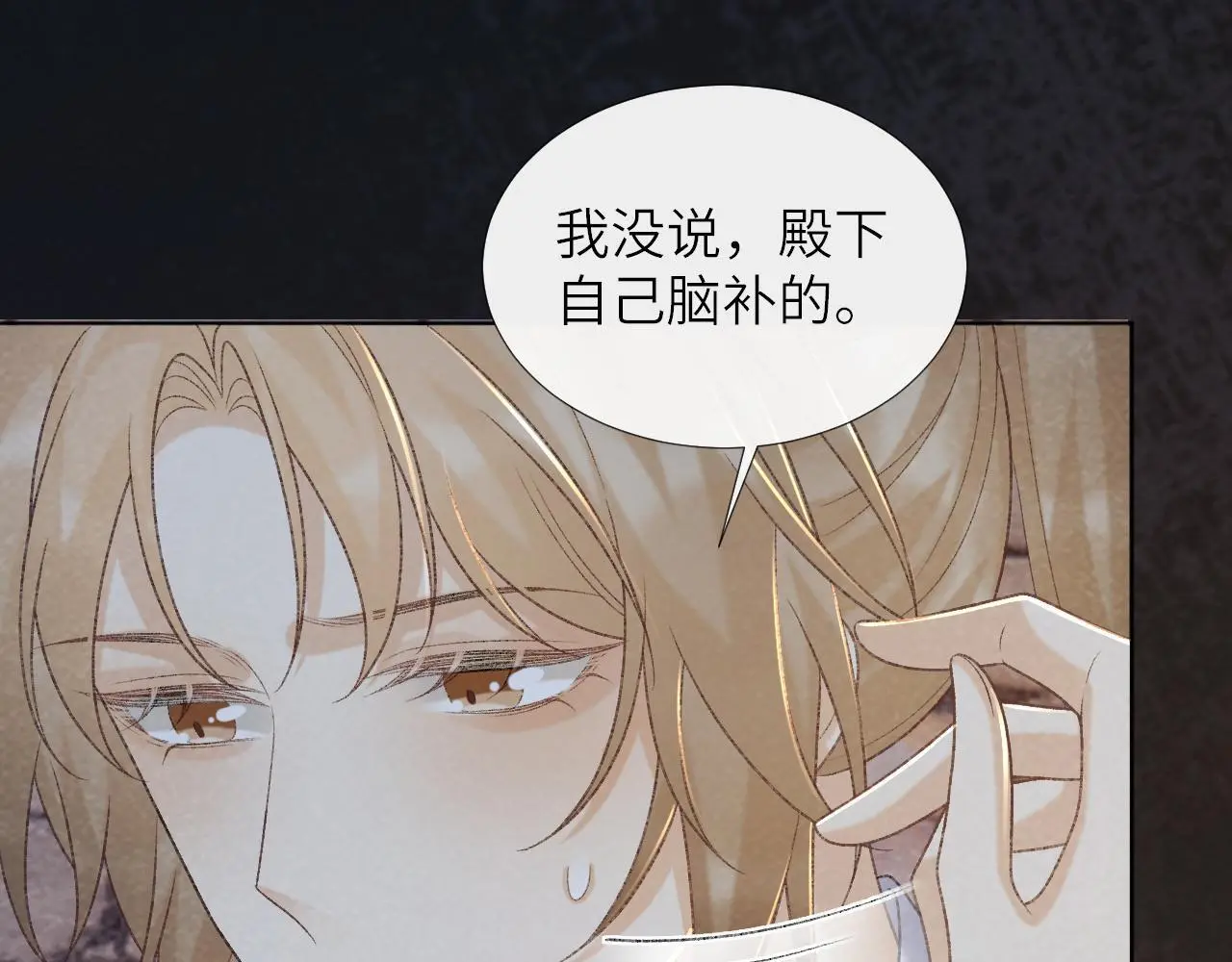 第51话 别想逃离我！ 第55页