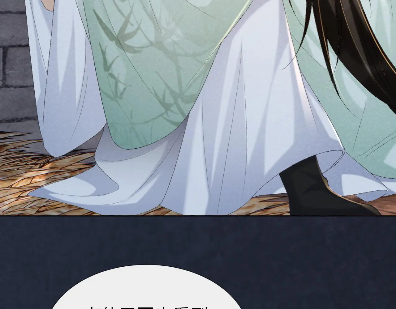 第51话 别想逃离我！ 第59页