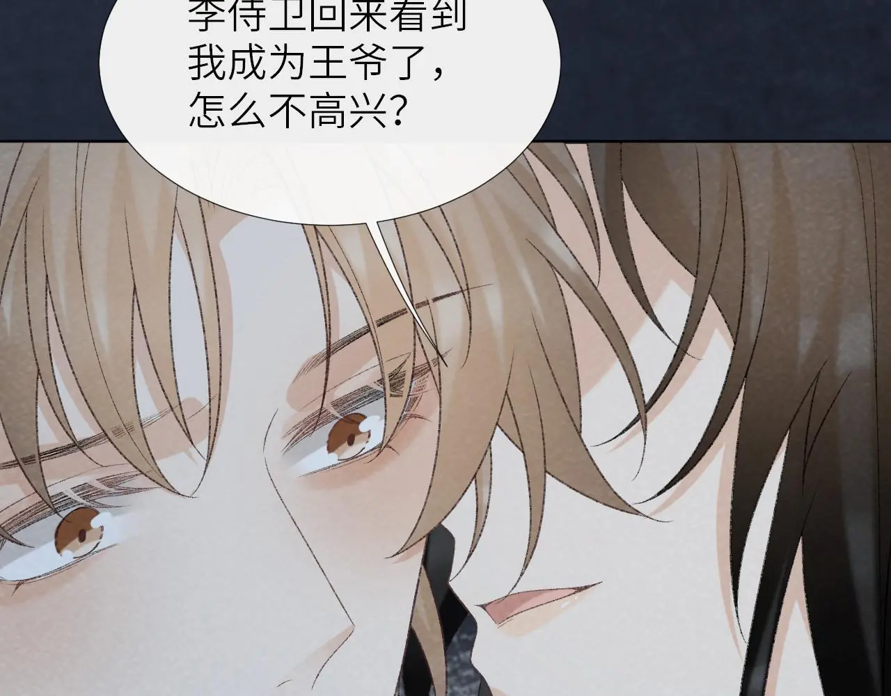 第51话 别想逃离我！ 第60页