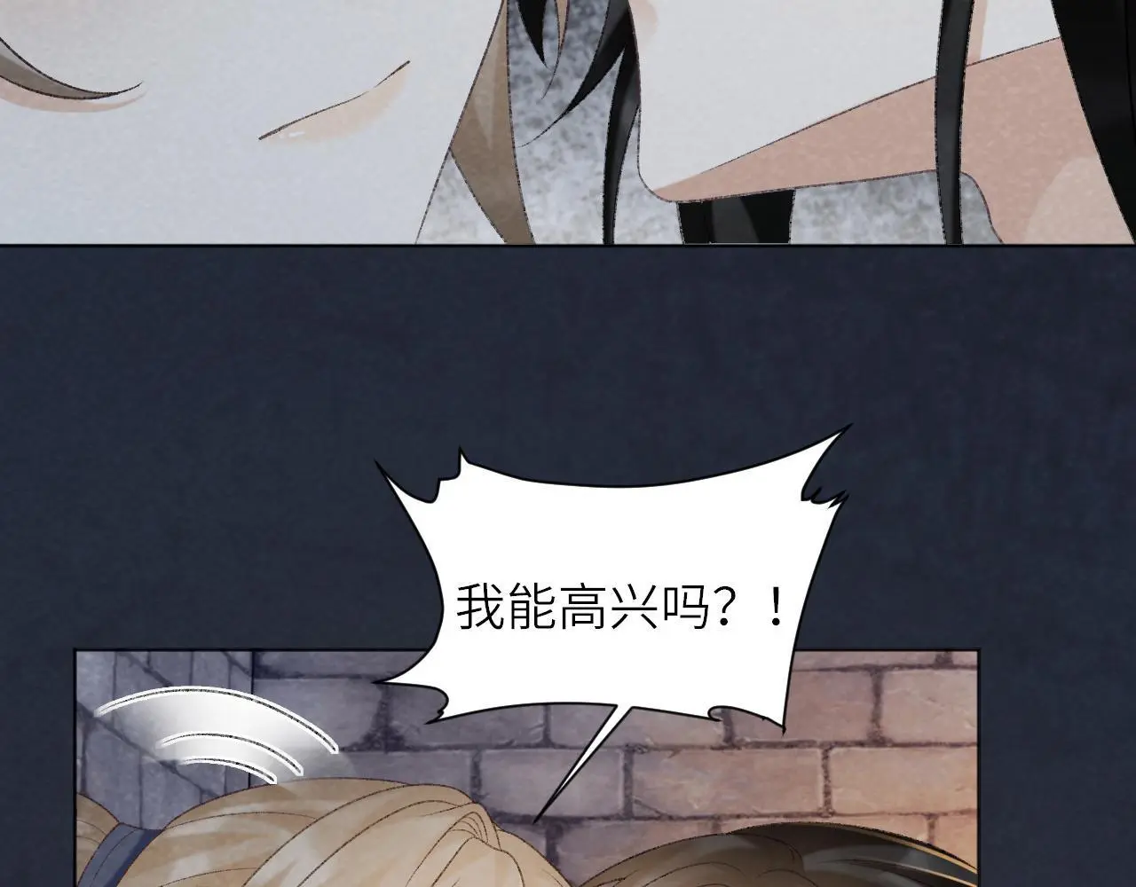 第51话 别想逃离我！ 第61页