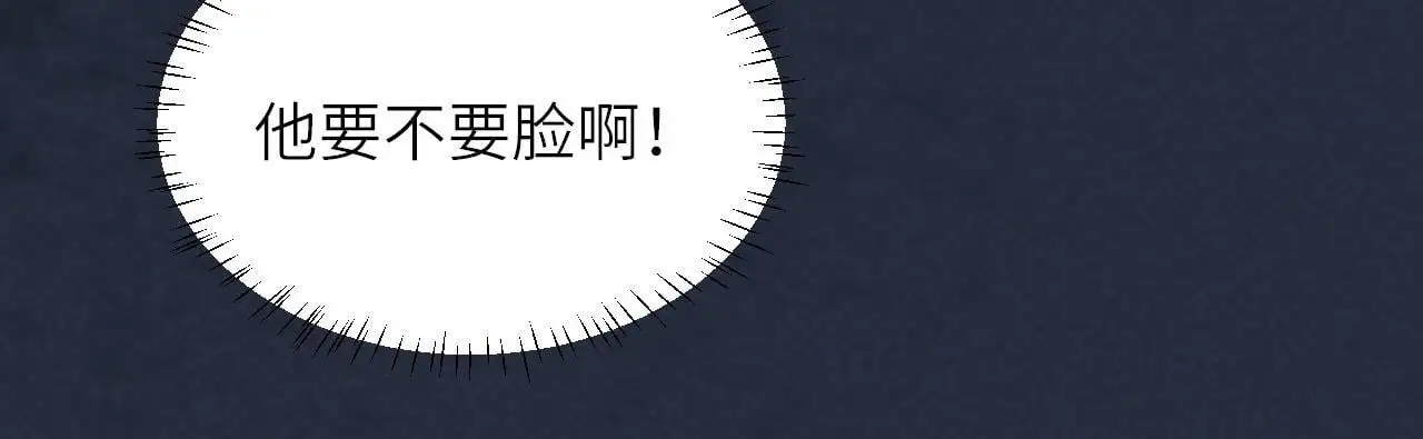 第51话 别想逃离我！ 第65页