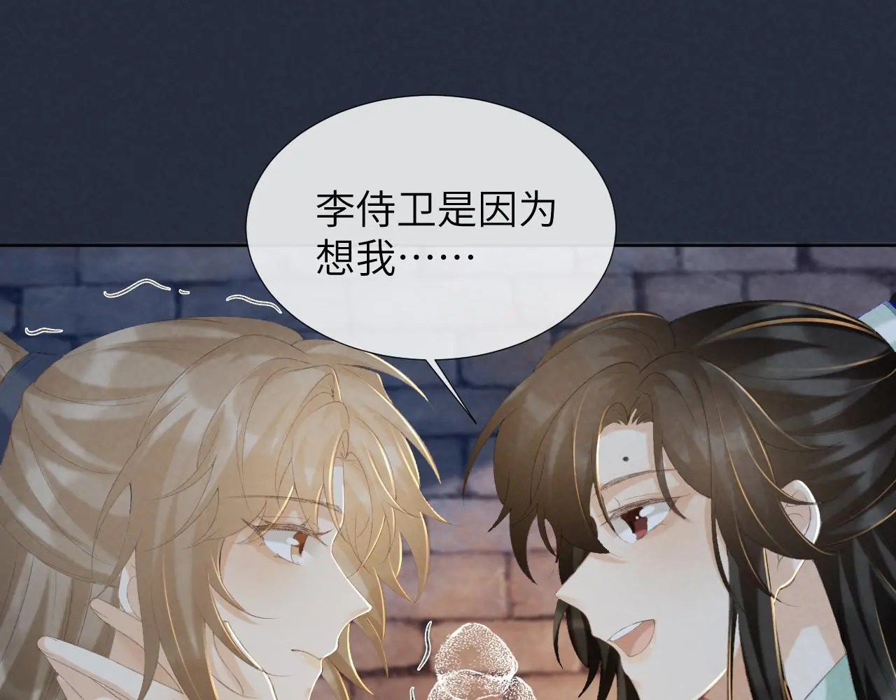 第51话 别想逃离我！ 第66页