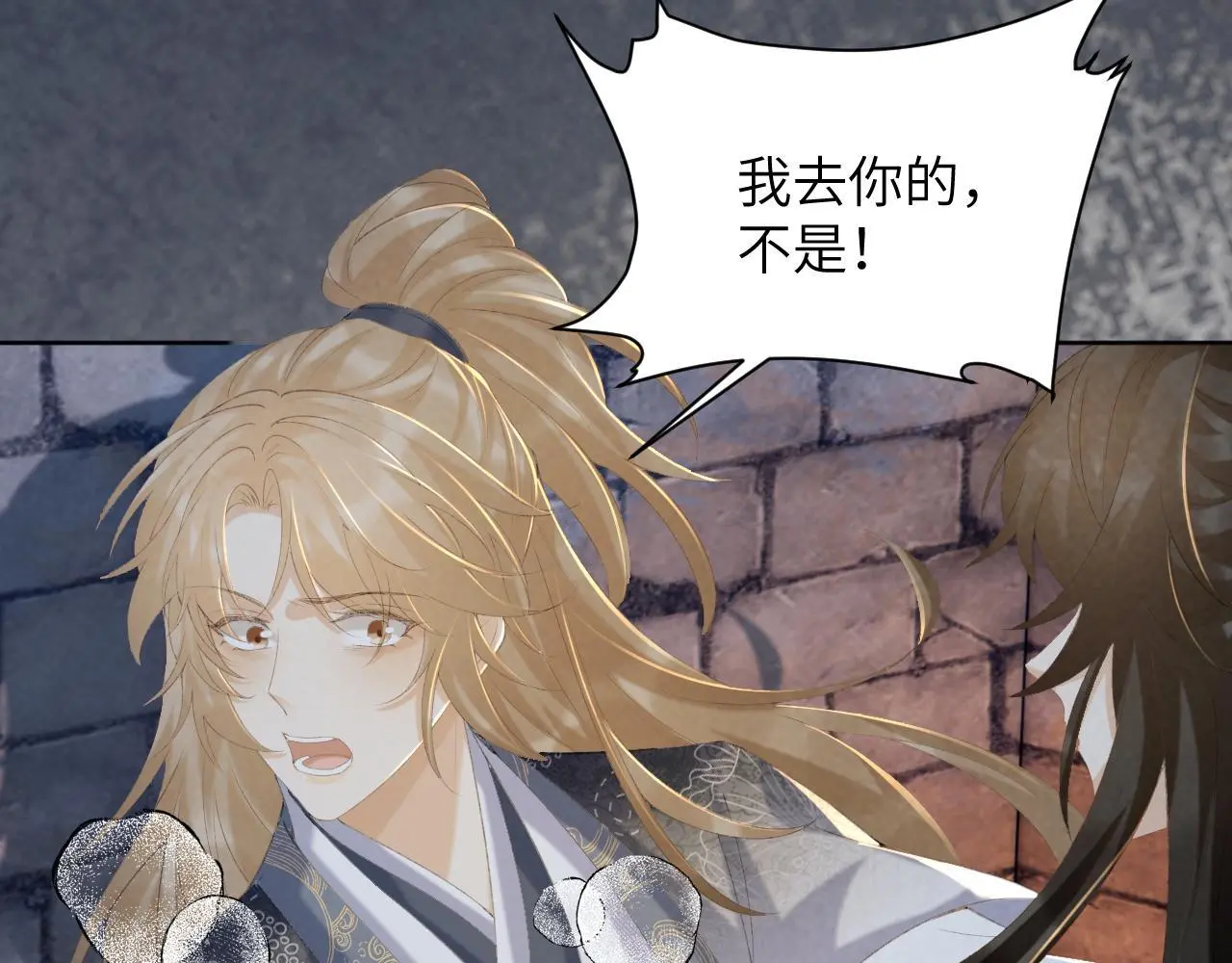 第51话 别想逃离我！ 第69页