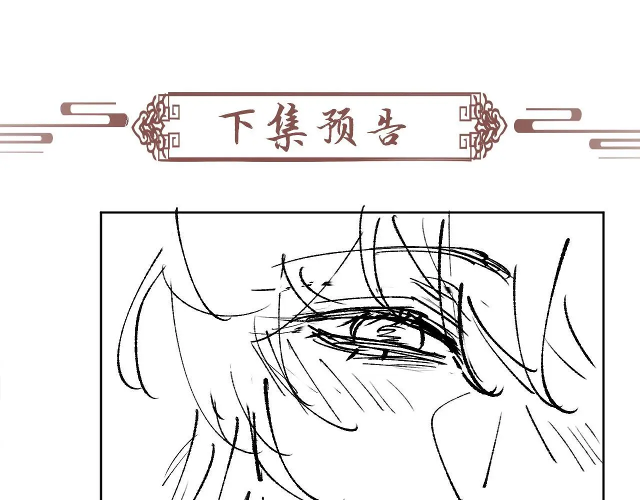 第51话 别想逃离我！ 第84页