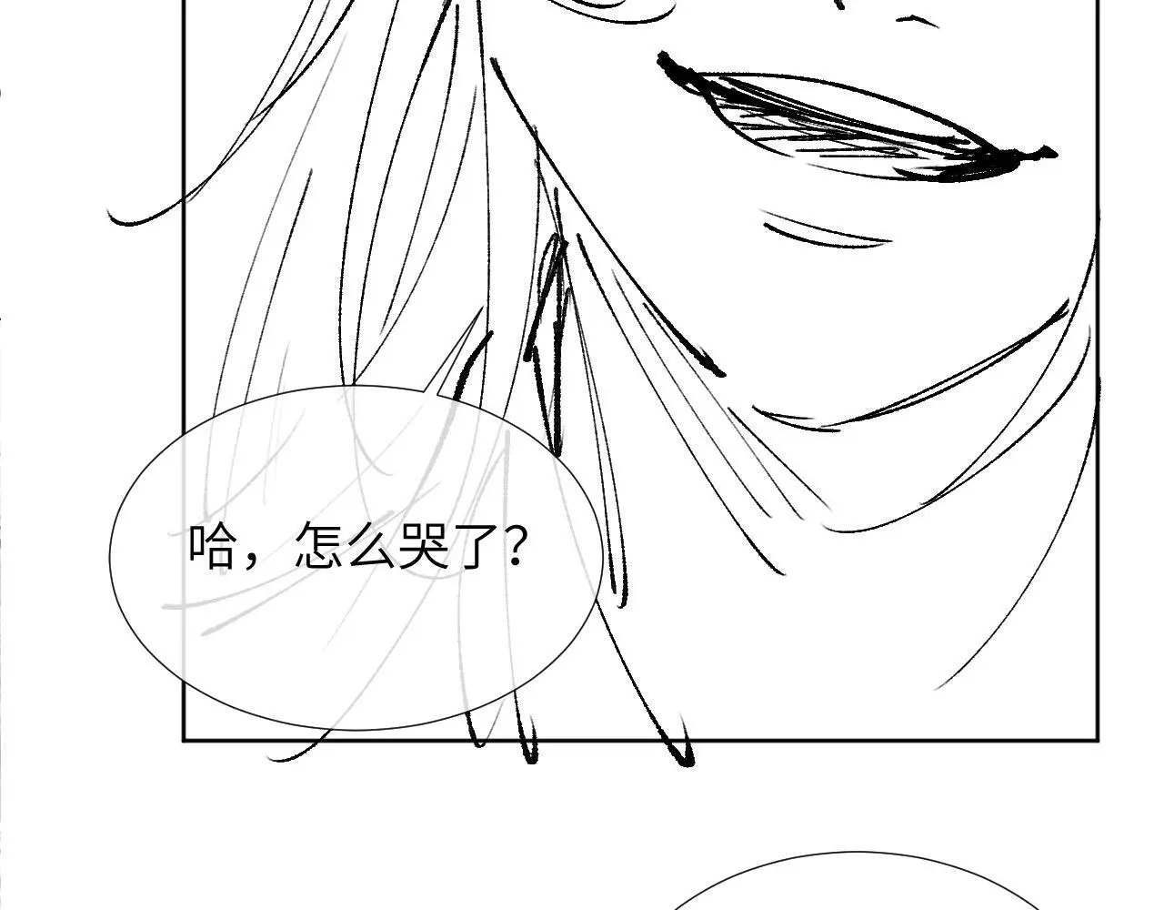 第51话 别想逃离我！ 第85页