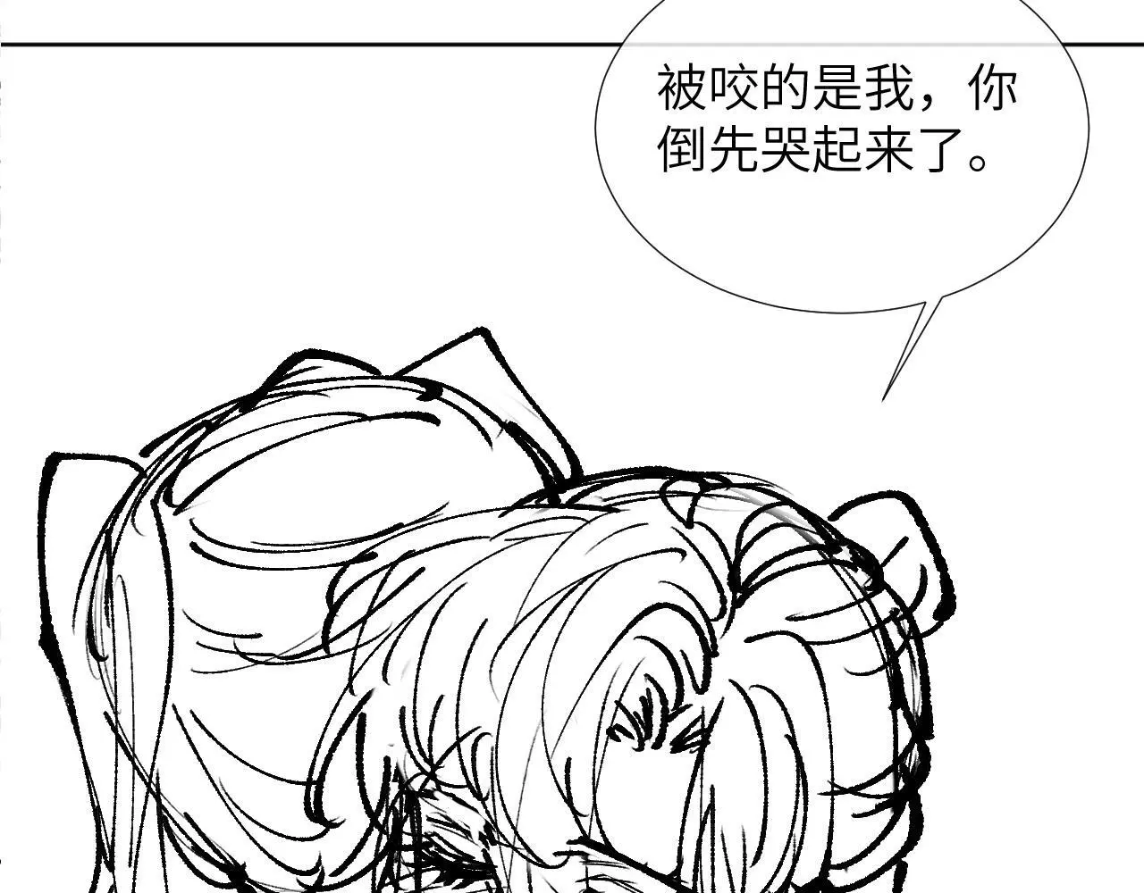 第51话 别想逃离我！ 第86页