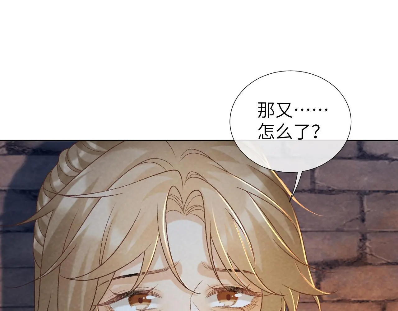 第52话 对他的惩罚 第5页