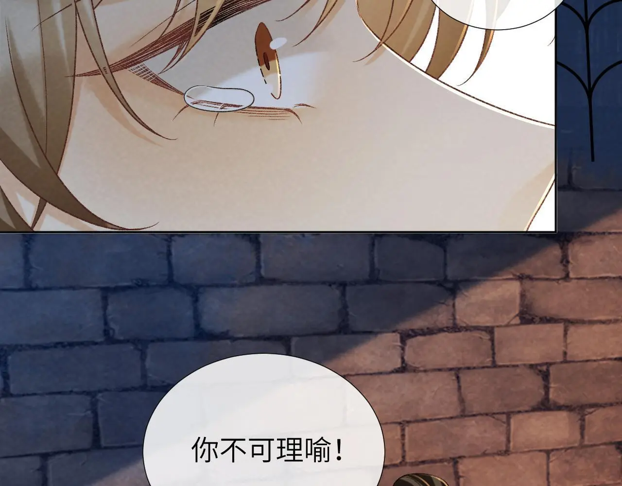第52话 对他的惩罚 第10页
