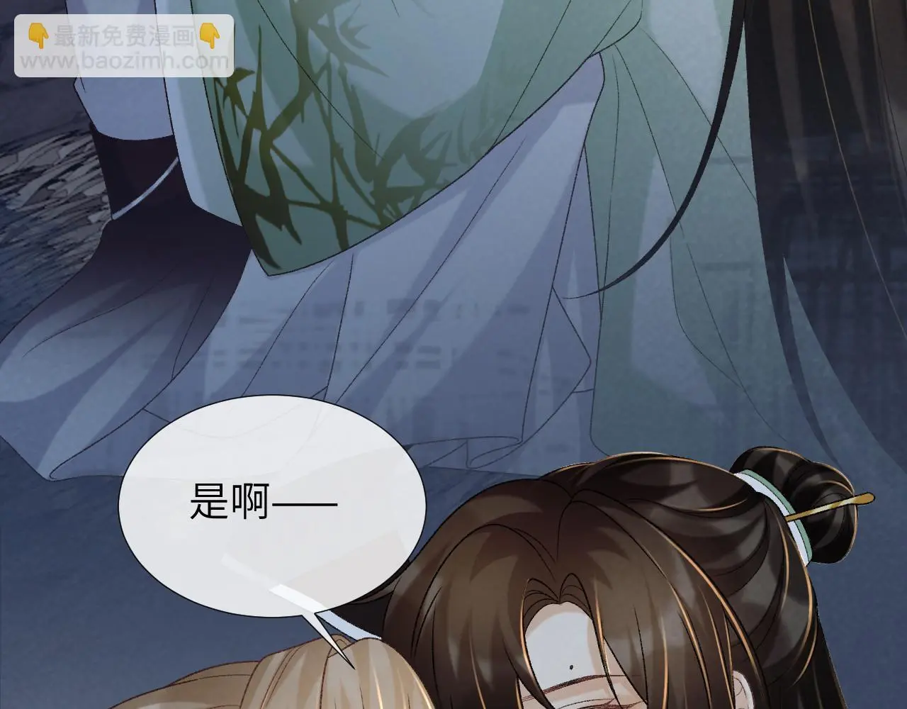 第52话 对他的惩罚 第12页